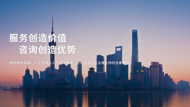 战略管理咨询定制服务哪家好
